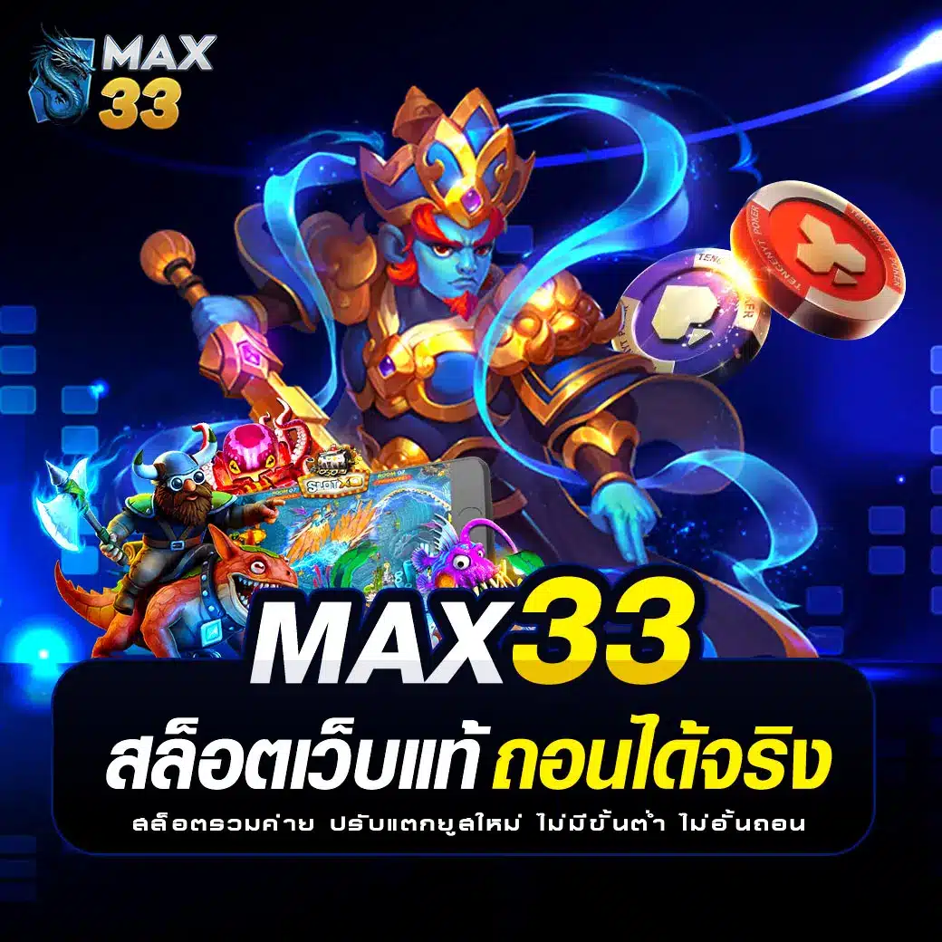 max33